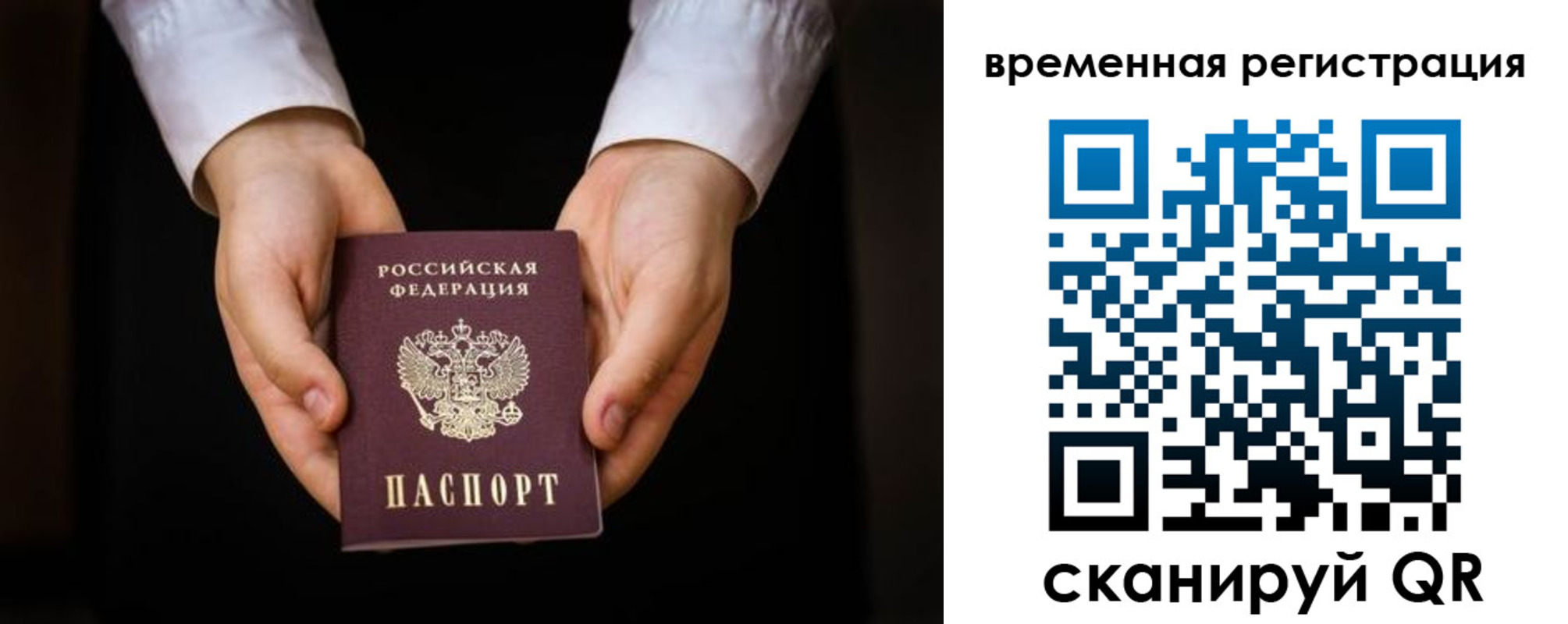 прописка иностранных граждан в Камышине