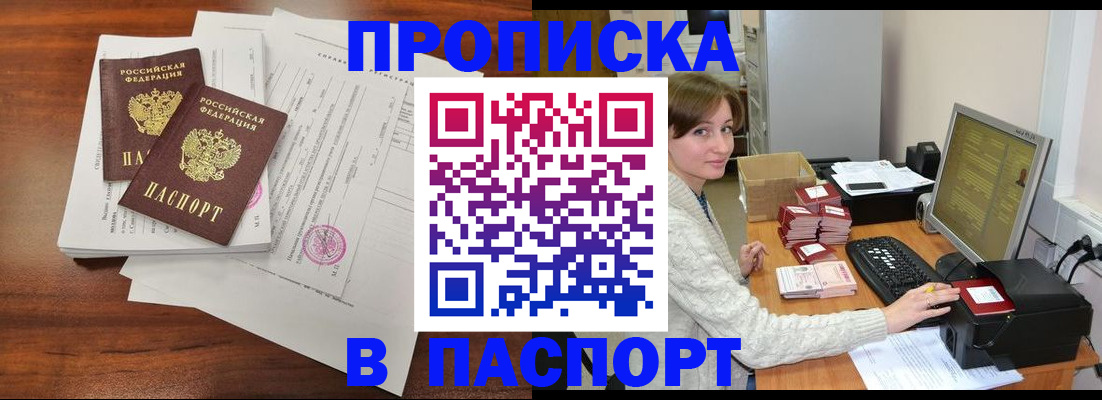 прописка иностранных граждан в Камышине