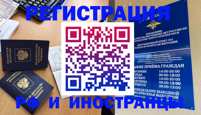 временная регистрация собственник в Камышине