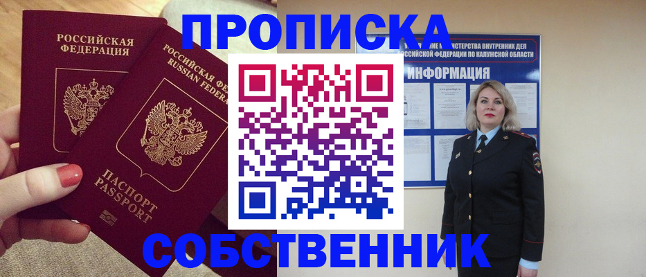 временная регистрация для школы в Камышине