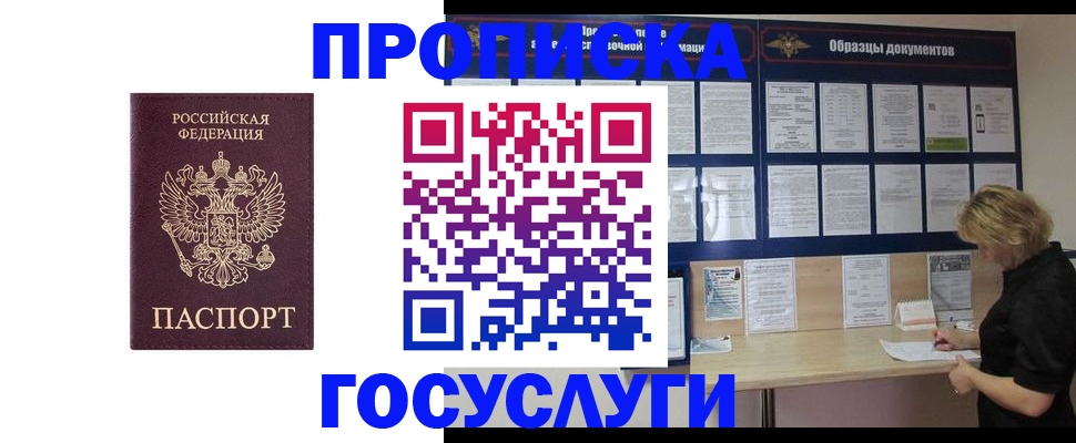 миграционный учет в Камышине