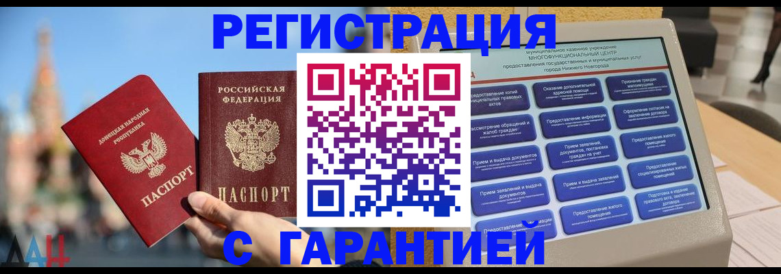 прописка поиск в Камышине