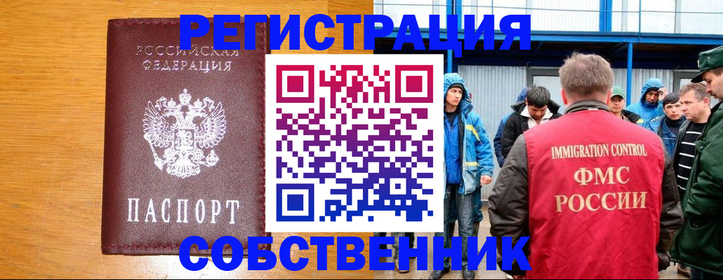временная регистрация недорого в Камышине