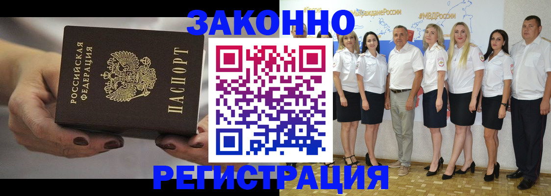 миграционный учет в Камышине
